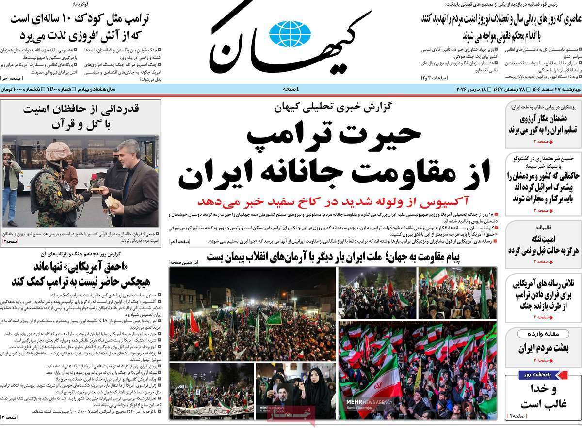 کیهان