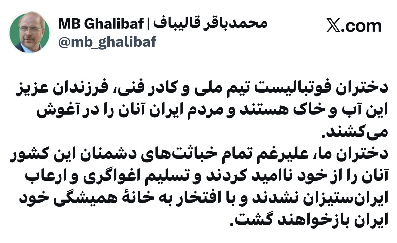 قالیباف