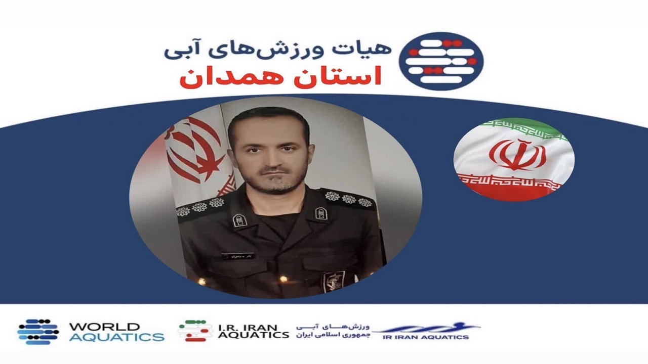 شناگر همدانی در حمله تروریستی آمریکا و رژیم صهیونیستی به شهادت رسید