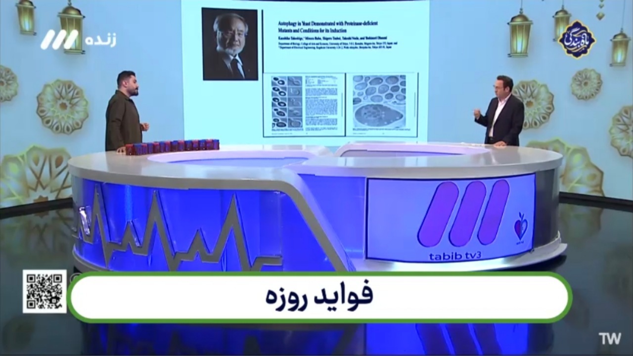 فواید روزه + فیلم