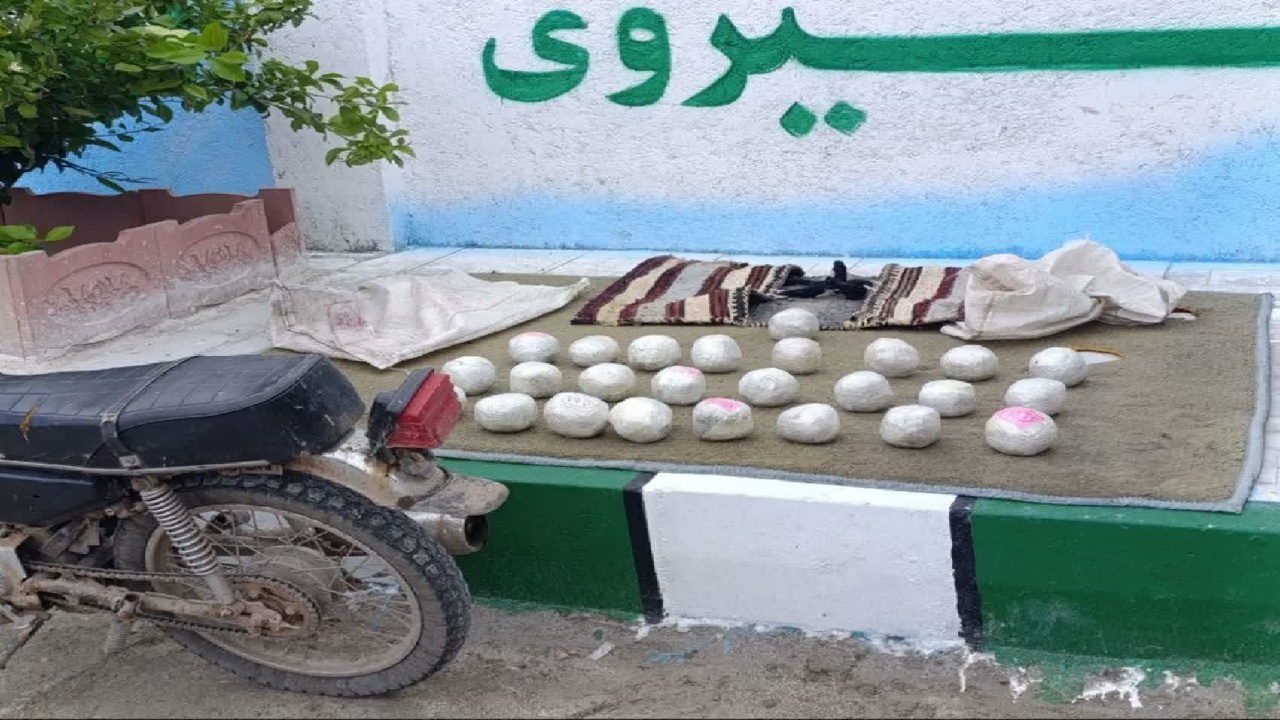 ناکامی قاچاقچی و کشف موادمخدر در داراب