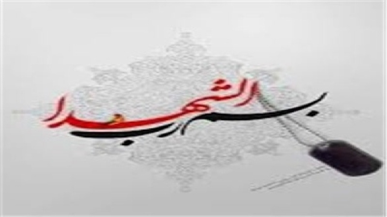 شهادت ۴ معلم در پی تجاوز هوایی امروز دشمن صهیونی آمریکایی به دورود