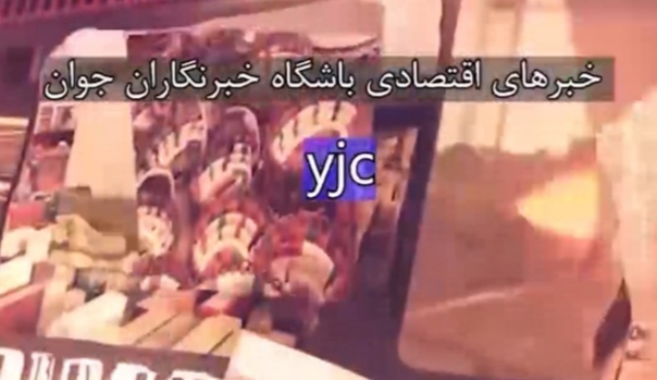 بسته خبرهای اقتصادی هرمزگان + فیلم