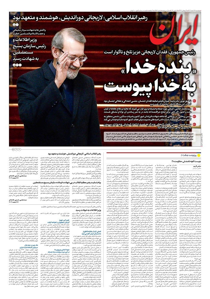 ایران