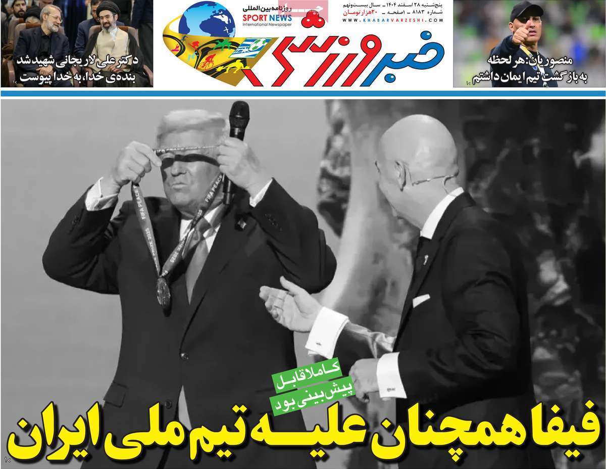 خبر ورزشی
