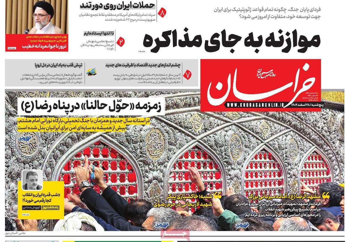 خراسان