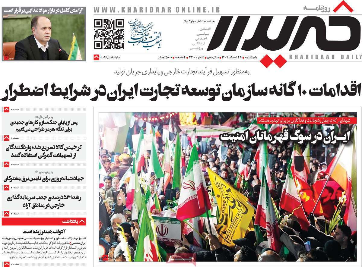 خریدار