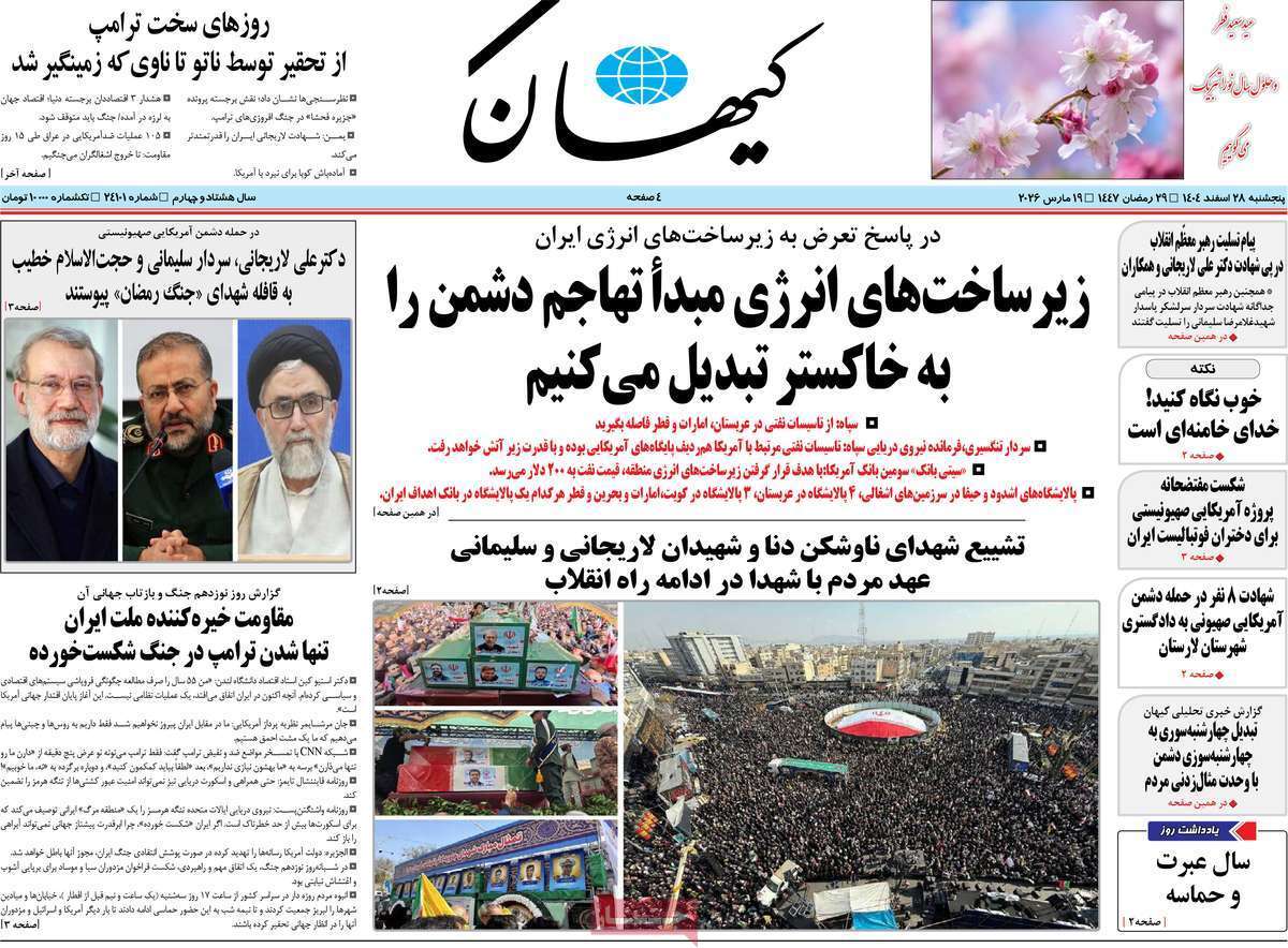 کیهان