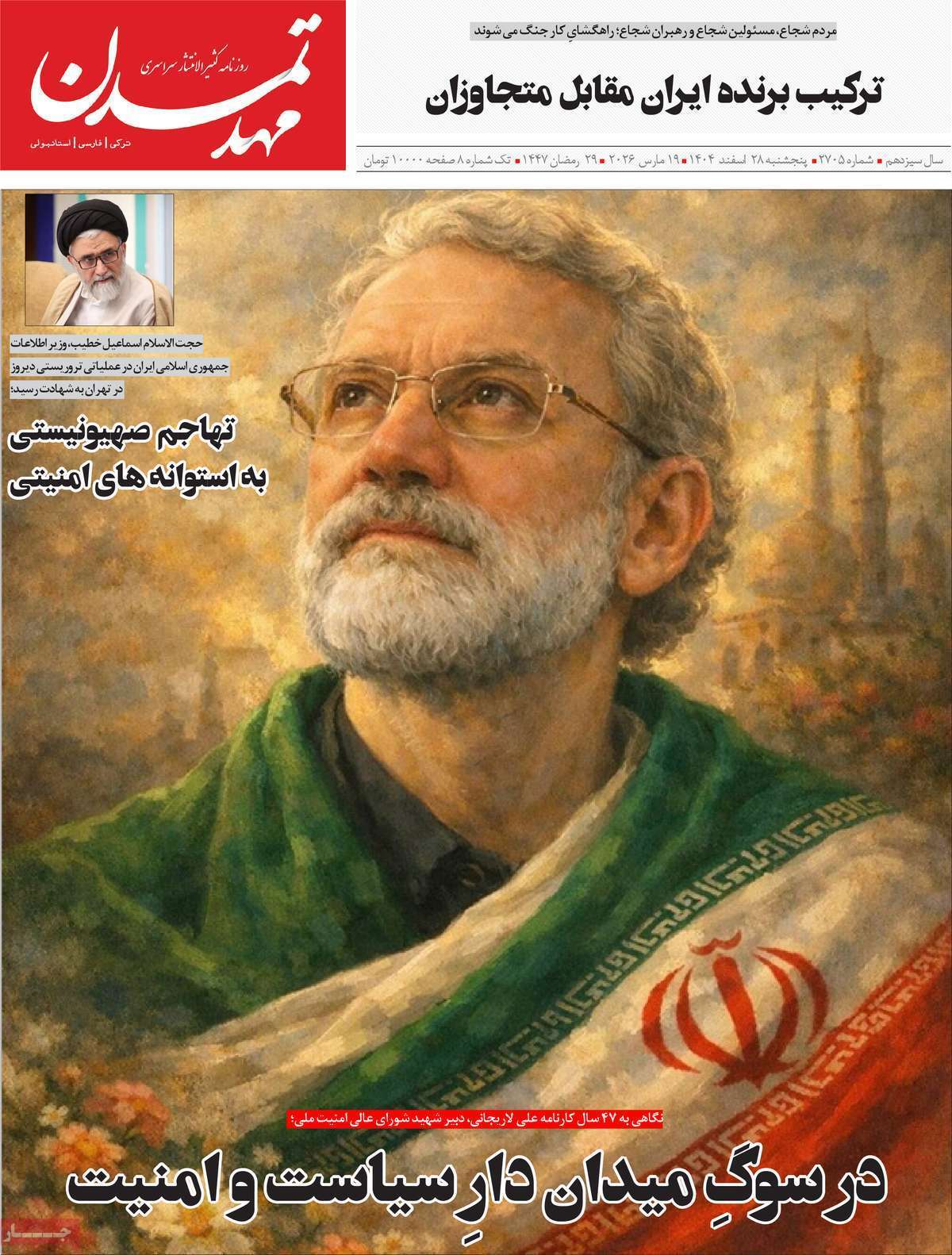 مهد تمدن