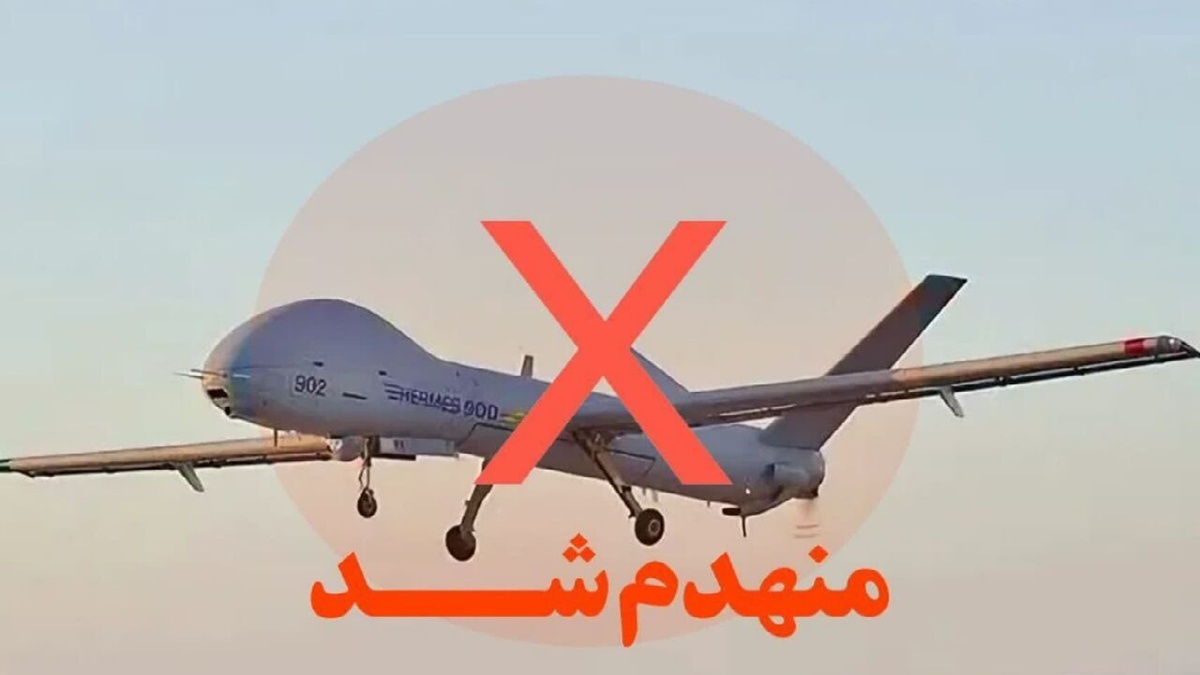 باشگاه خبرنگاران -انهدام پهپاد پیشرفته اسرائیلی در آسمان شهرستان نظرآباد