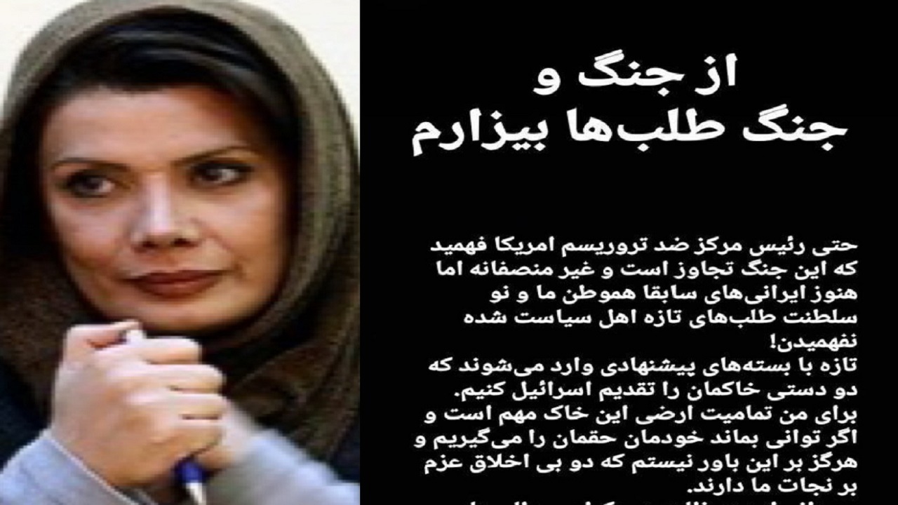 عاطفه رضوی: از جنگ و جنگ طلب‌ها بیزارم