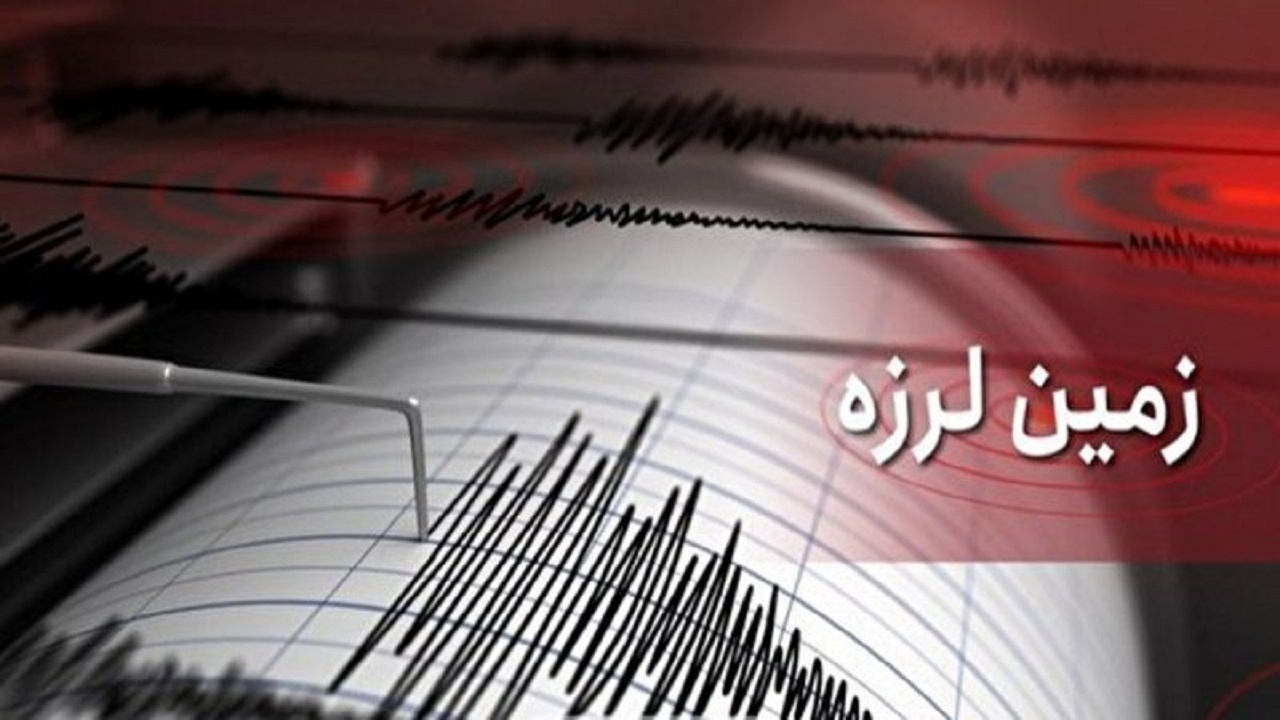 زلزله ۴.۱ ریشتری فیروزآباد فارس را لرزاند