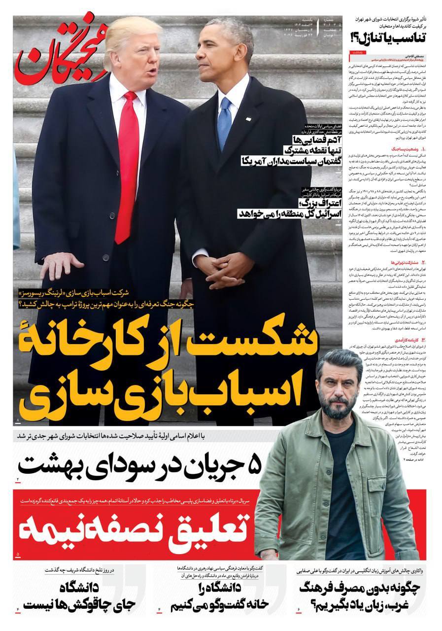 فرهیختگان