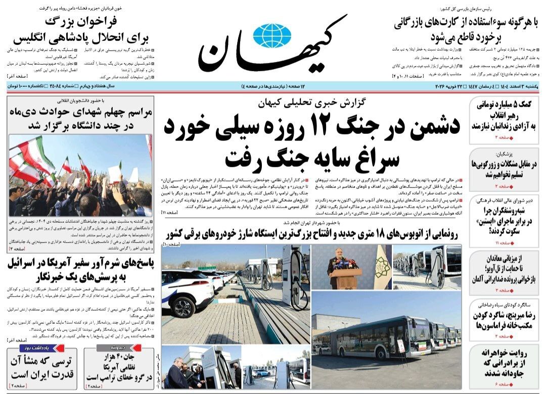 کیهان