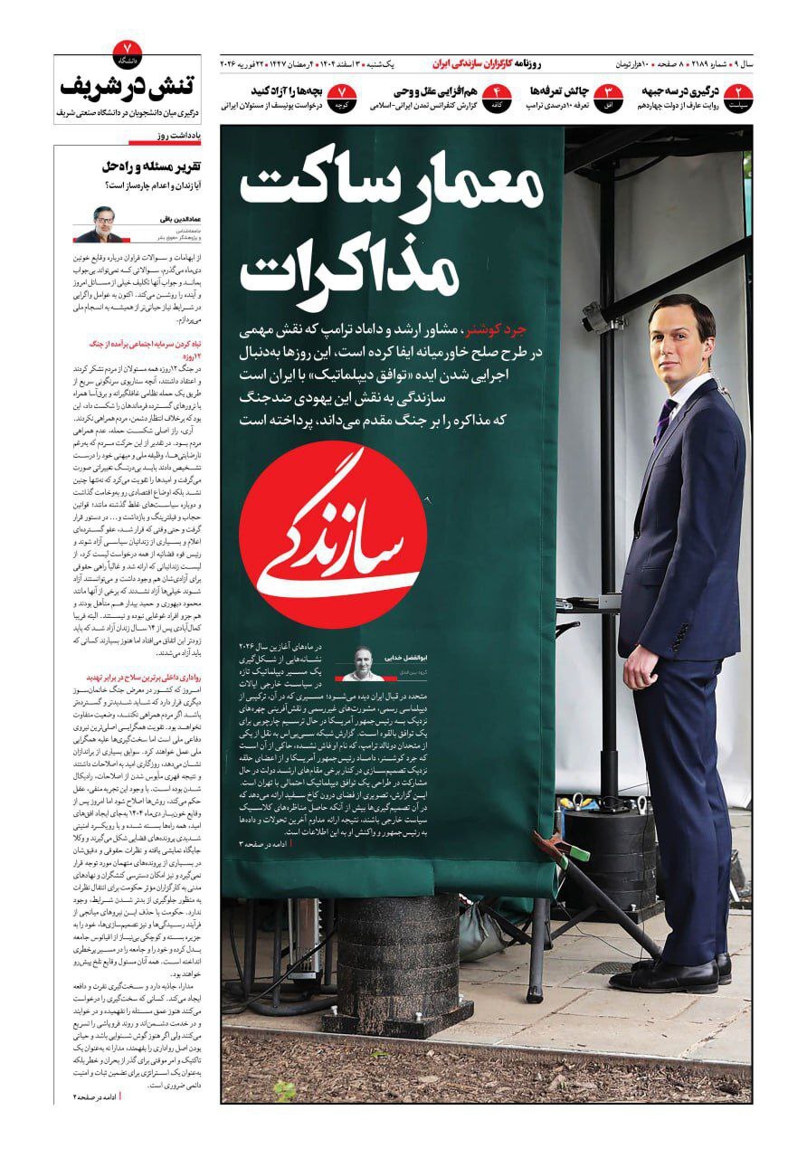 سازندگی