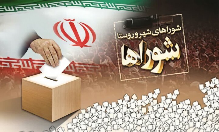 افزایش تعداد ثبت نام داوطلبان در انتخابات هفتمین دوره شوراهای شهر و روستایی البرز