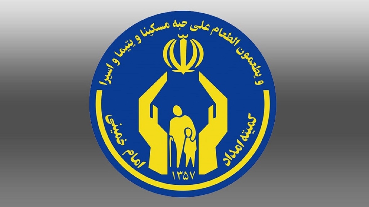 باشگاه خبرنگاران -کمک بیش از ۲۱ میلیارد تومانی کمیته امداد برای تامین هزینه‌های درمانی مددجویان کرمانشاه