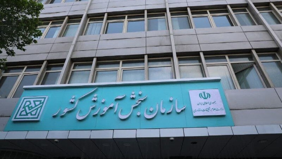 باشگاه خبرنگاران -اسامی پذیرفته‌شدگان تکمیل ظرفیت بر اساس سوابق تحصیلی کنکور اعلام شد
