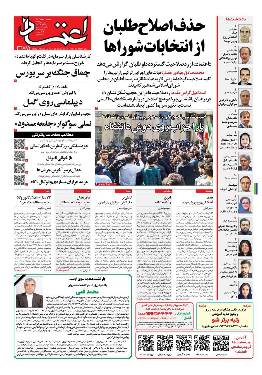 اعتماد