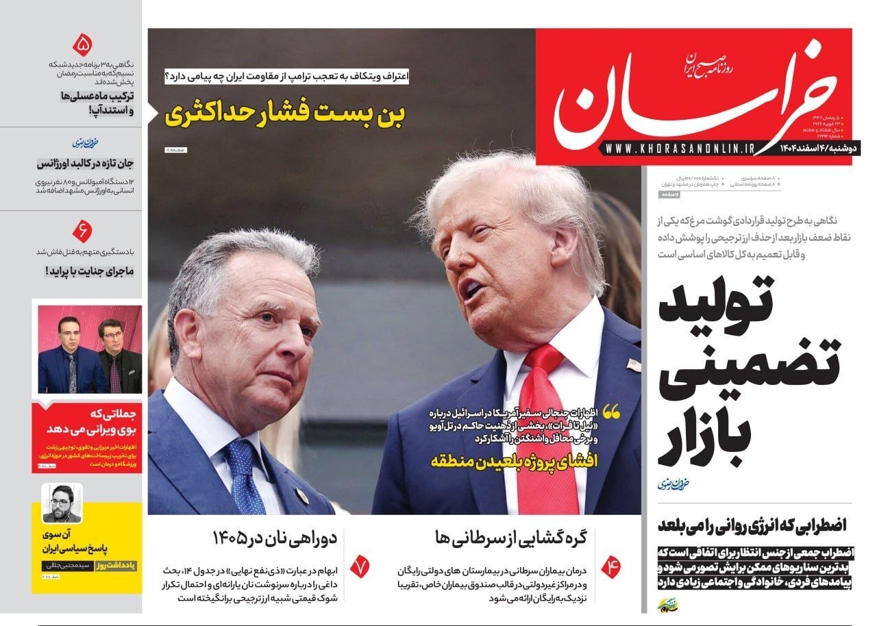 خراسان