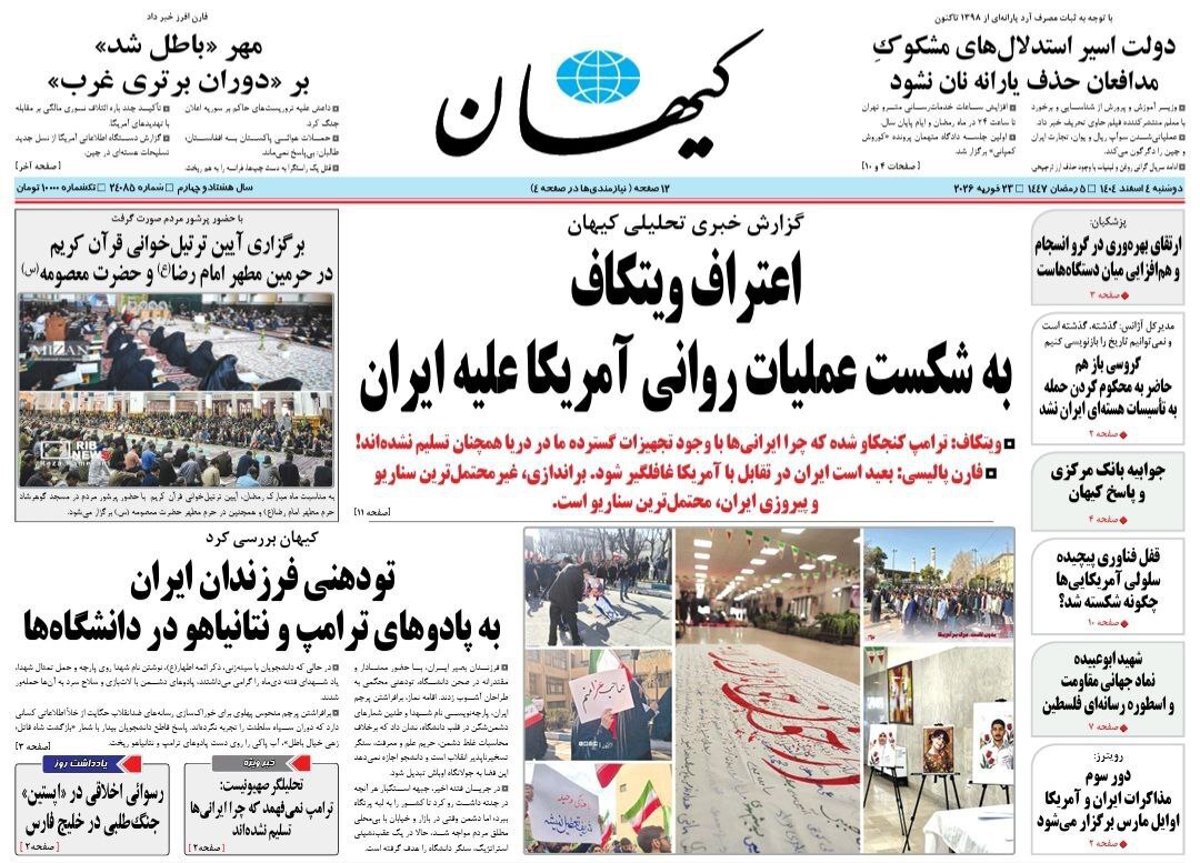 کیهان