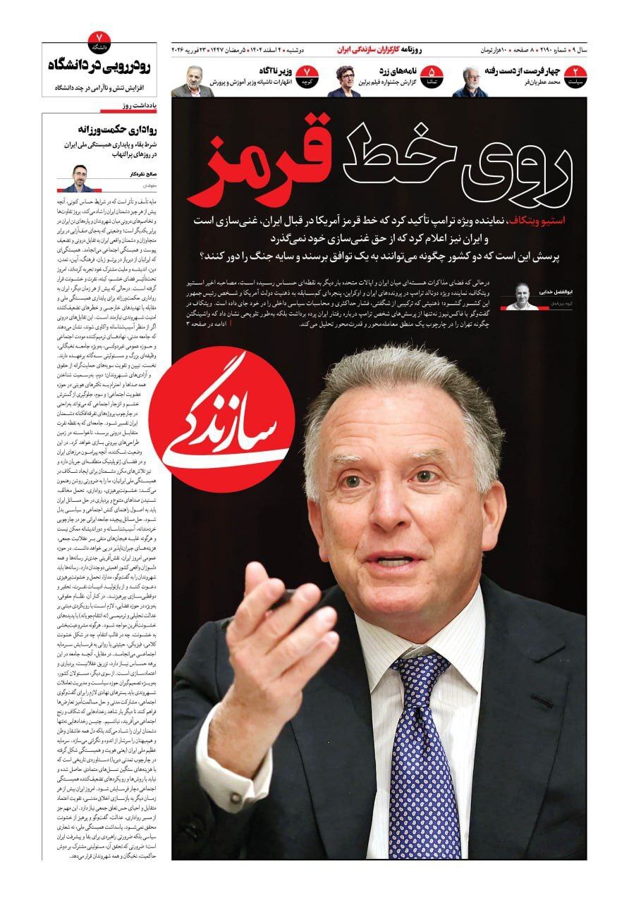 سازندگی
