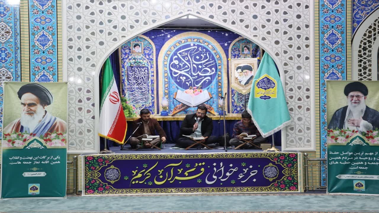 قاب‌هایی از محفل جزء خوانی قرآن کریم در مصلی امام خمینی (ره) ماهدشت + عکس