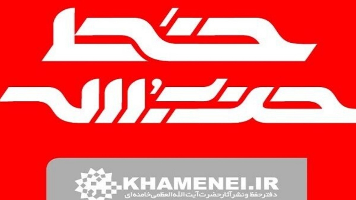 مروری بر بیانات رهبر انقلاب در دیدار با مردم آذربایجان شرقی + فیلم