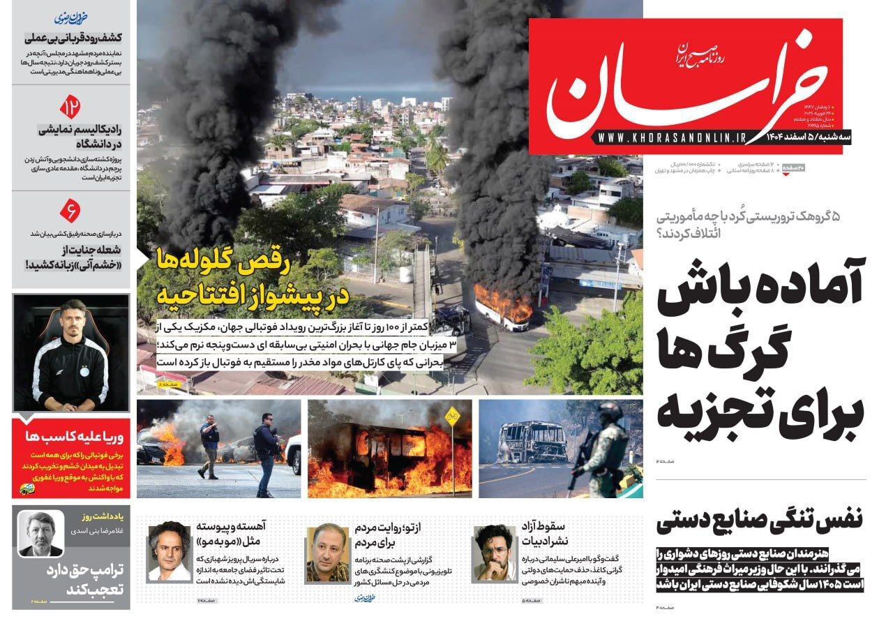 خراسان