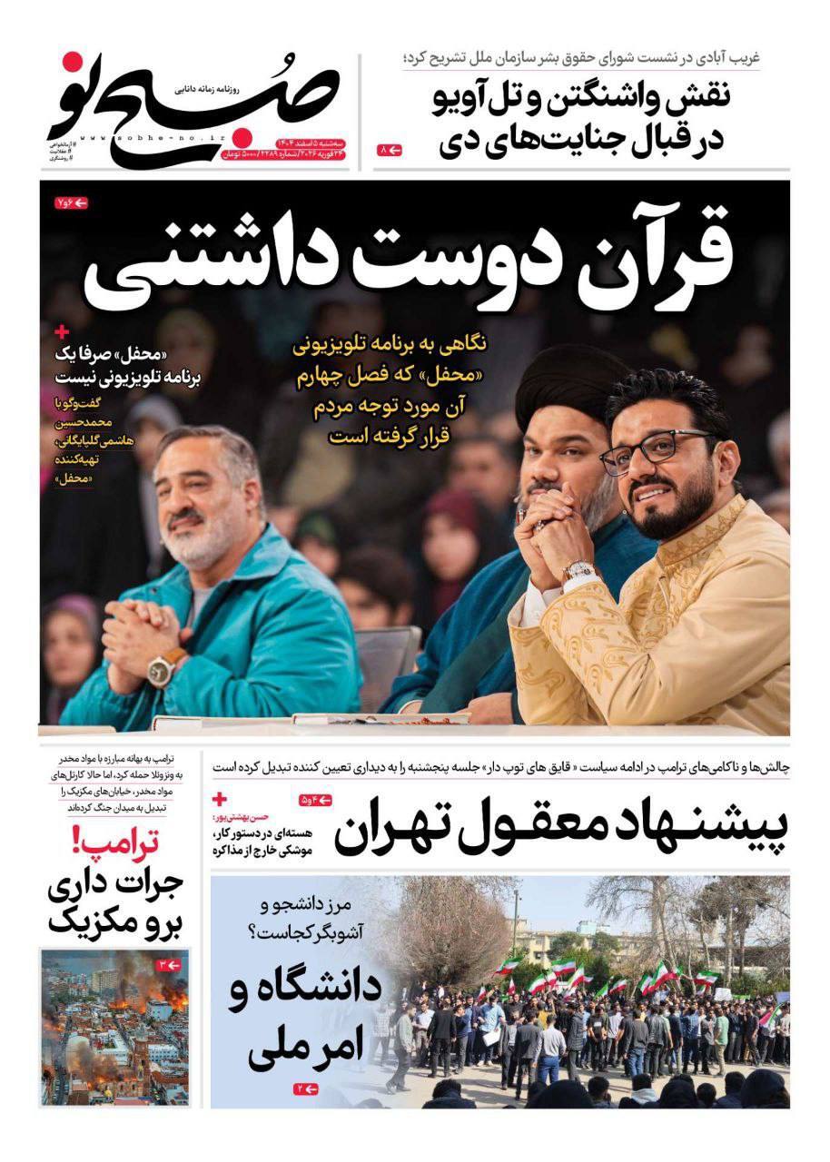 صبح نو