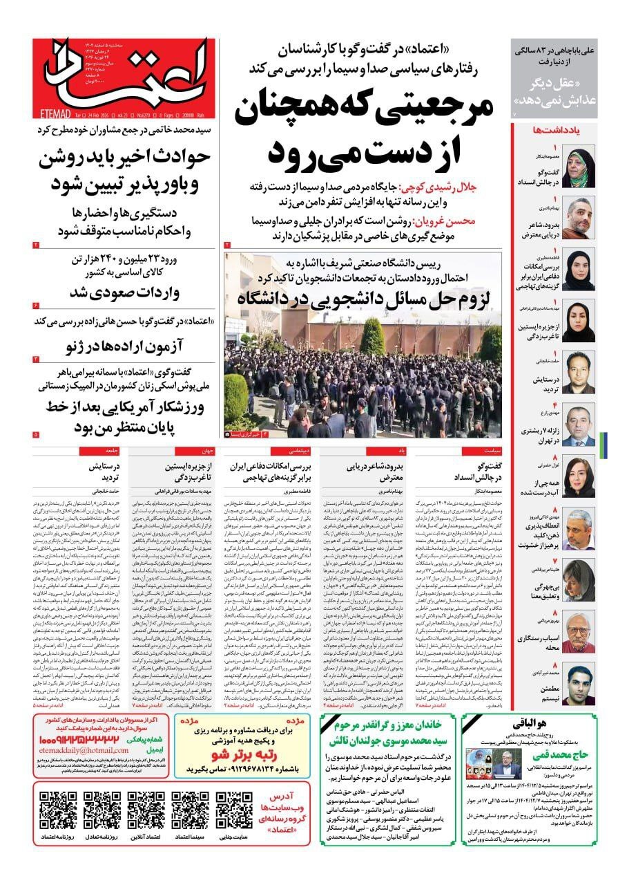 اعتماد