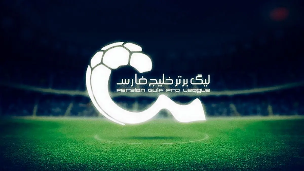 برنامه کامل هفته بیست و سوم لیگ برتر فوتبال