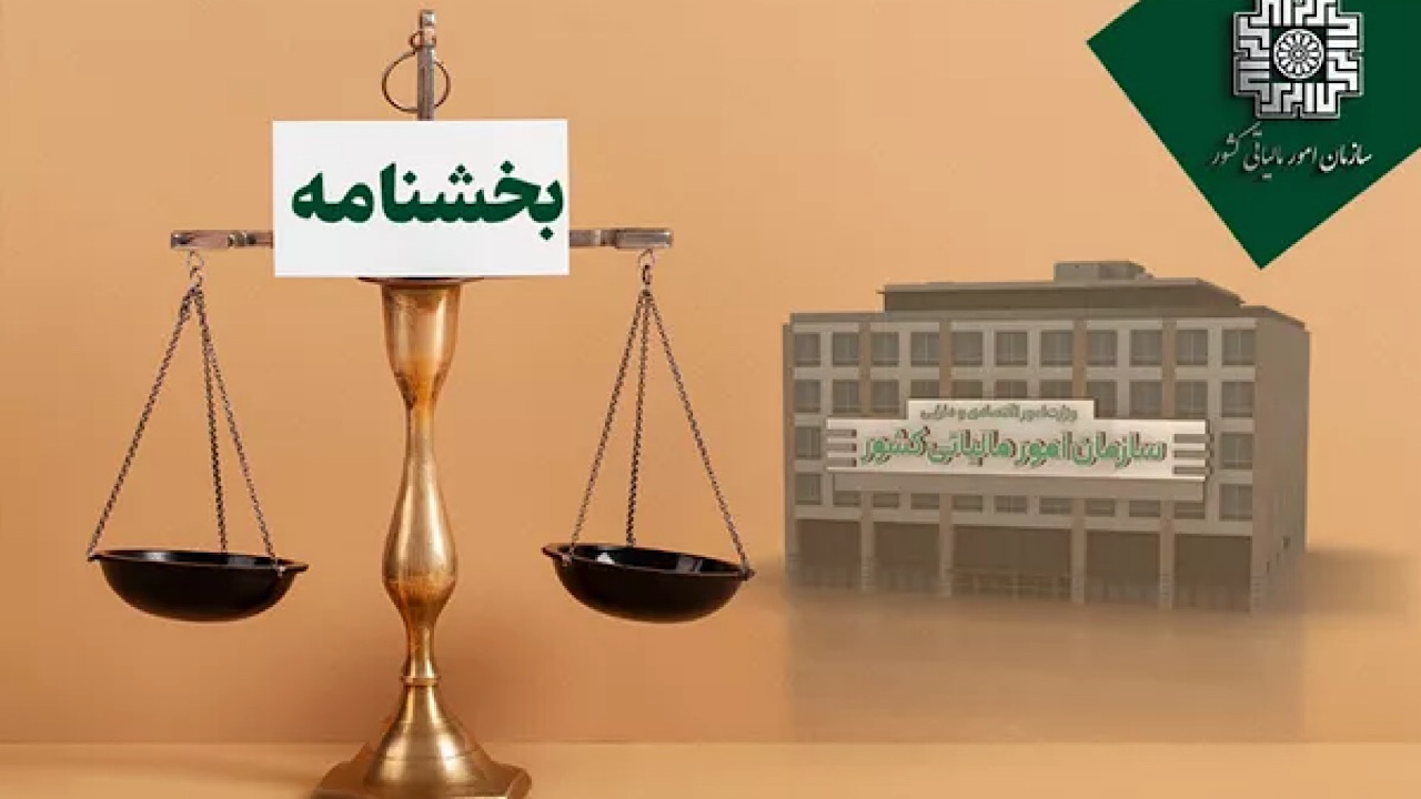 تعدیل جرایم مالیاتی متناسب با تغییرات در مبالغ مالیات قطعی‌شده