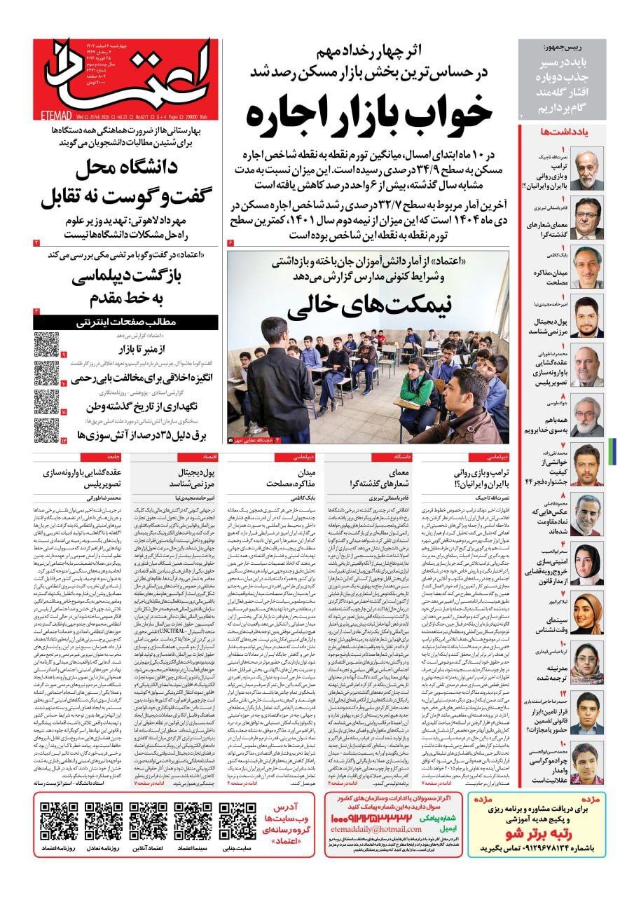 اعتماد