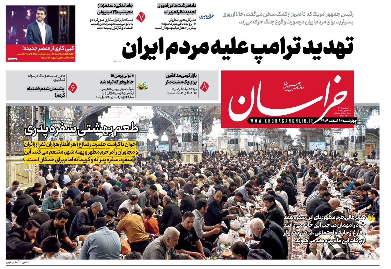 خراسان