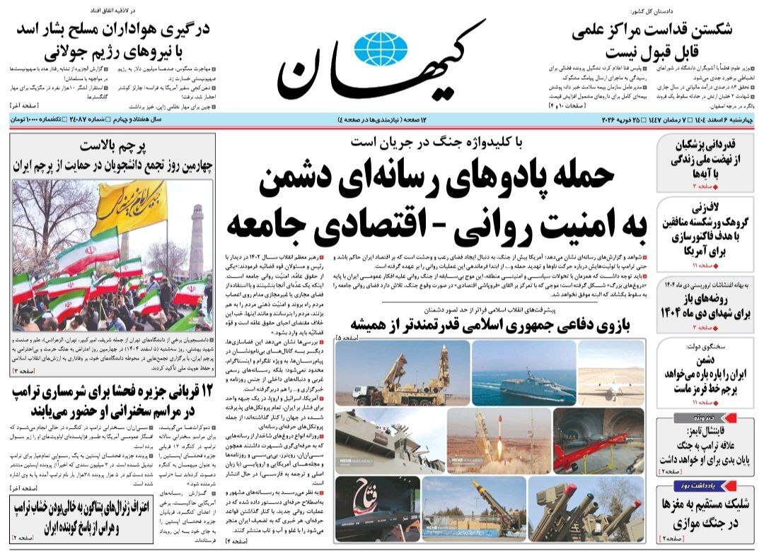 کیهان