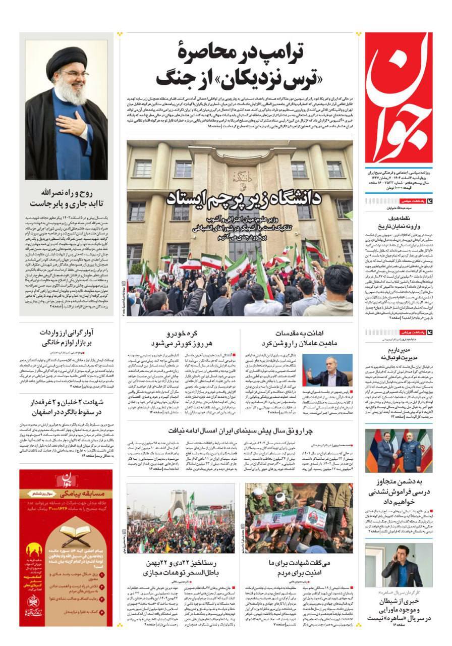 جوان