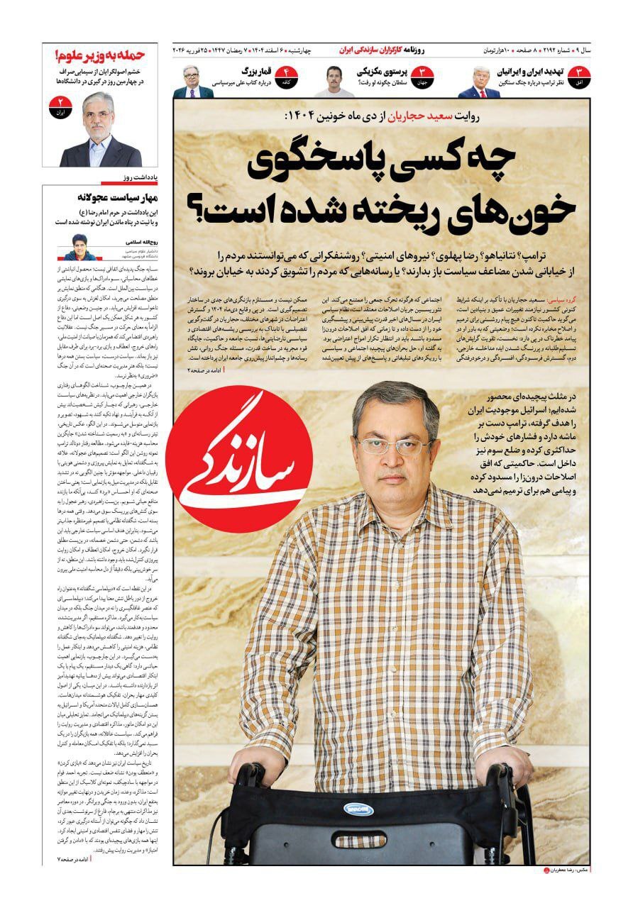 سازندگی