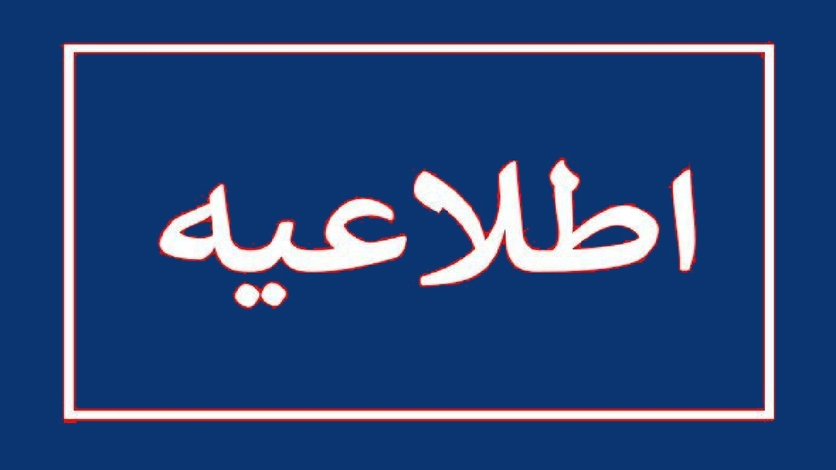 باشگاه خبرنگاران -صدور احکام جدید برای ۱۵۰ هزار مشمول رتبه‌بندی، به‌زودی/ پرداخت با حقوق اسفندماه