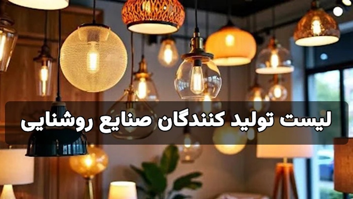تعمیر لامپ ال‌ای‌دی (LED) با روشی آسان + فیلم