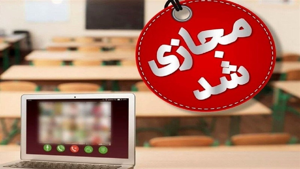 کلاس‌های دانشگاه آزاد لرستان مجازی شد