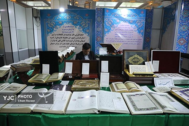 سی و سومین نمایشگاه بین‌المللی قرآن کریم با شعار «ایران در پناه قرآن»