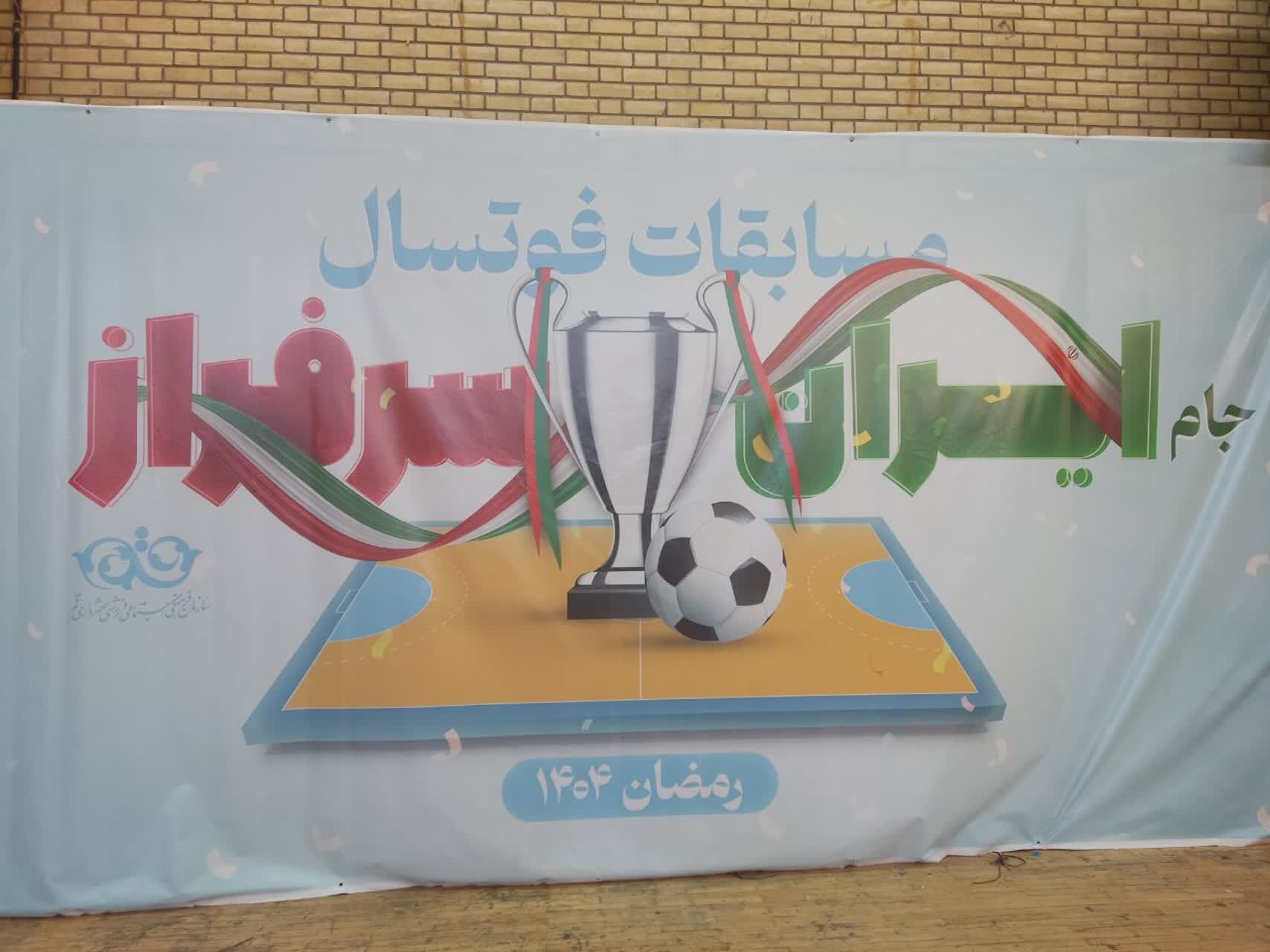 گزارش تصویری از برگزاری مسابقات جام رمضان در قم