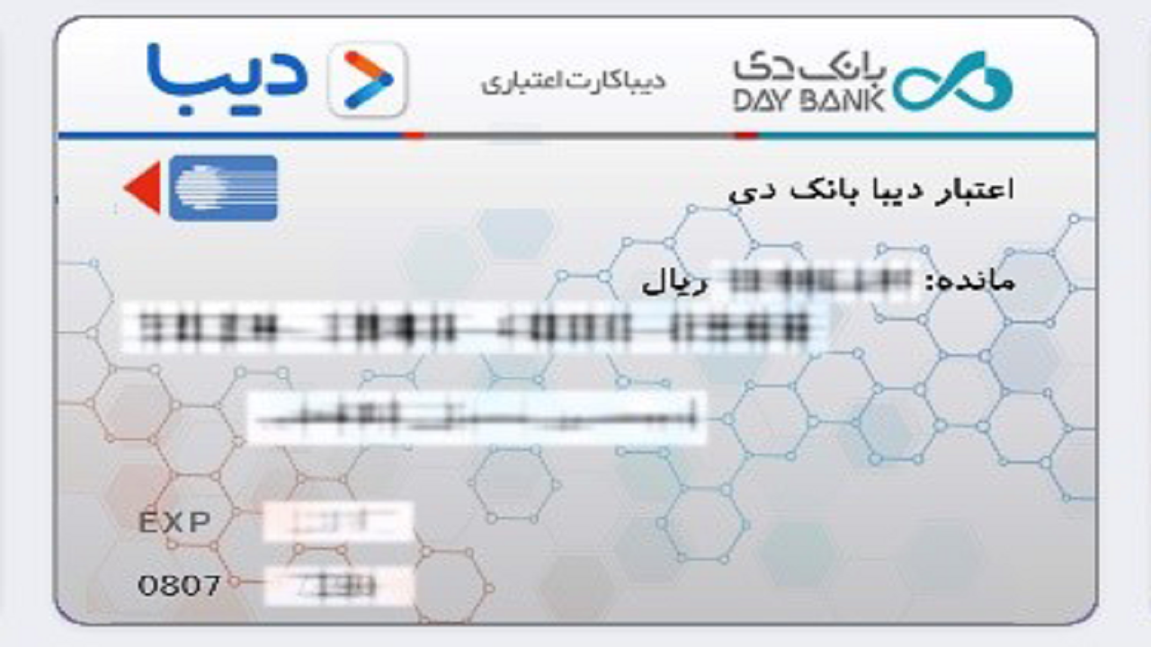 اصفهان دومین پایلوت کشوری دیبا کارت ۵۰ میلیون تومانی+ فیلم