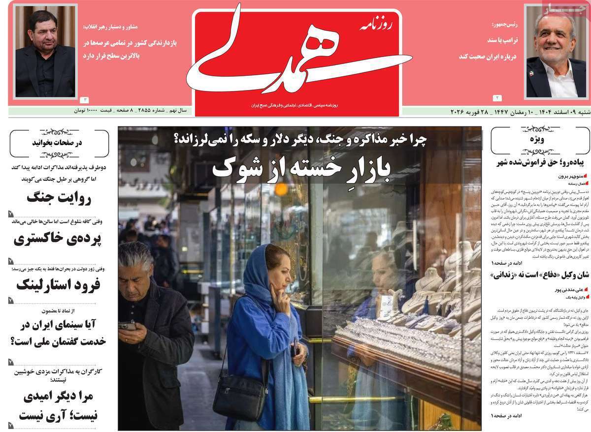 همدلی