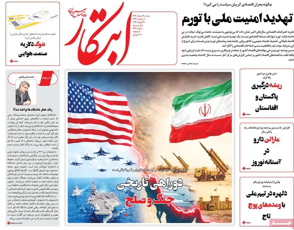 ابتکار