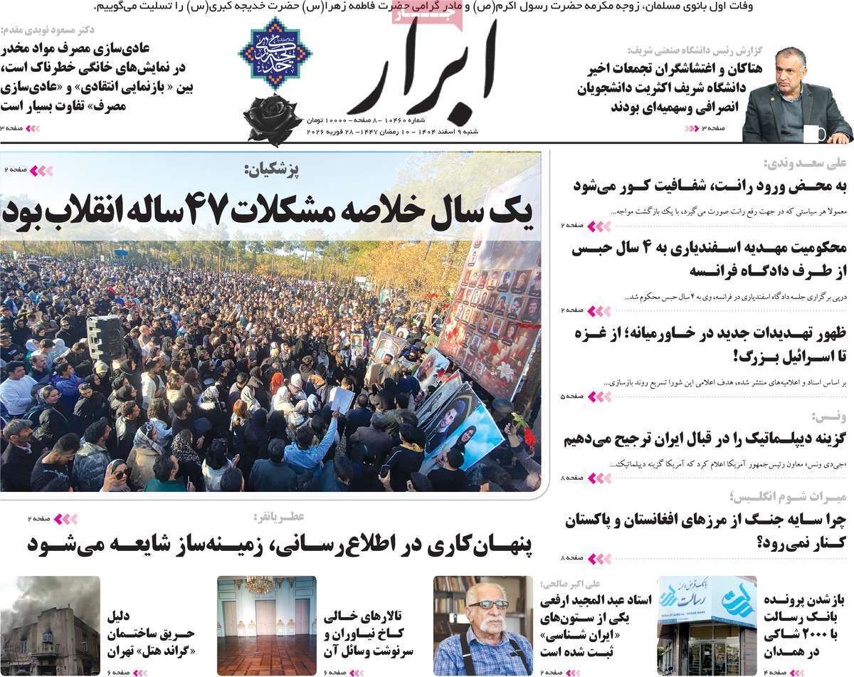 ابرار