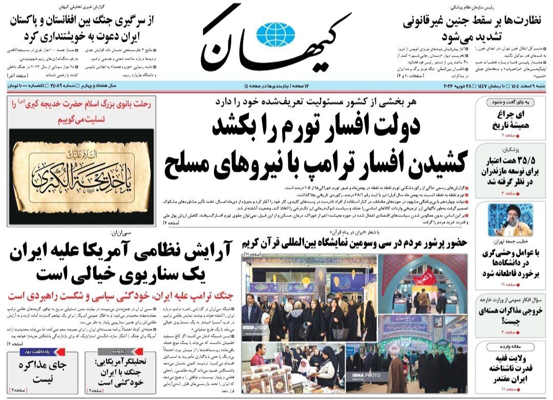 کیهان