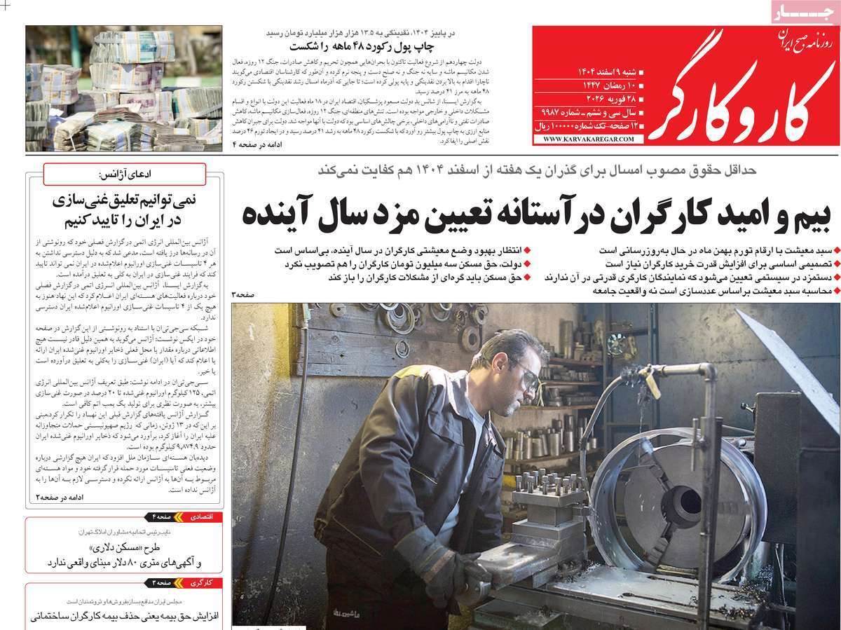 کار و کارگر