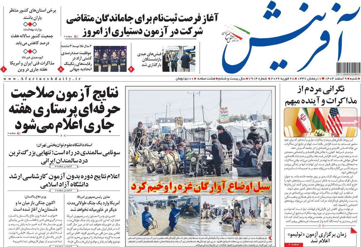آفرینش